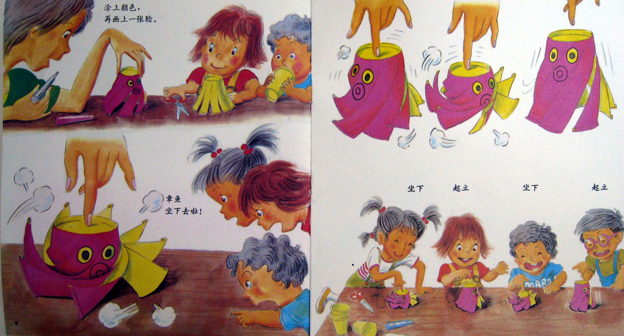 用纸杯做玩具 (06),绘本,绘本故事,绘本阅读,故事书,童书,图画书,课外阅读